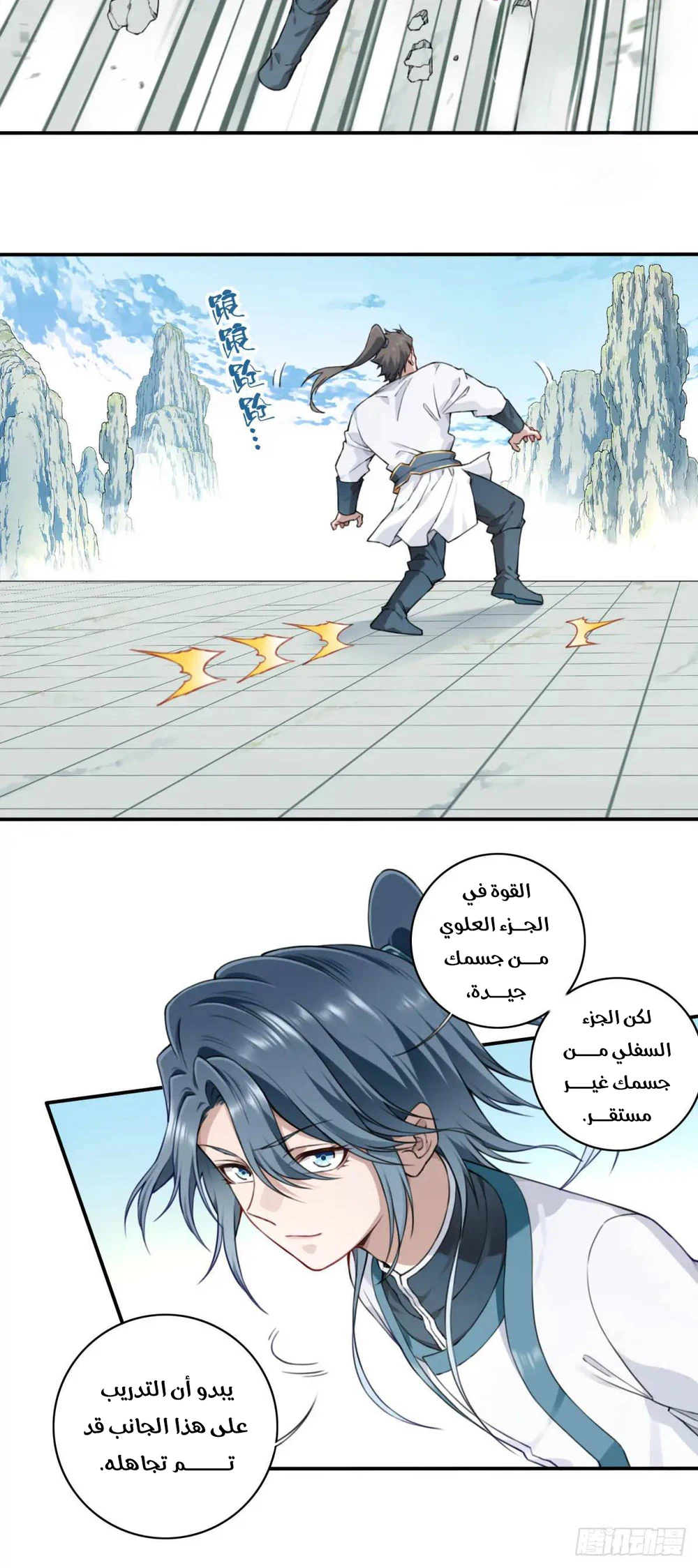 Chapter Image 30