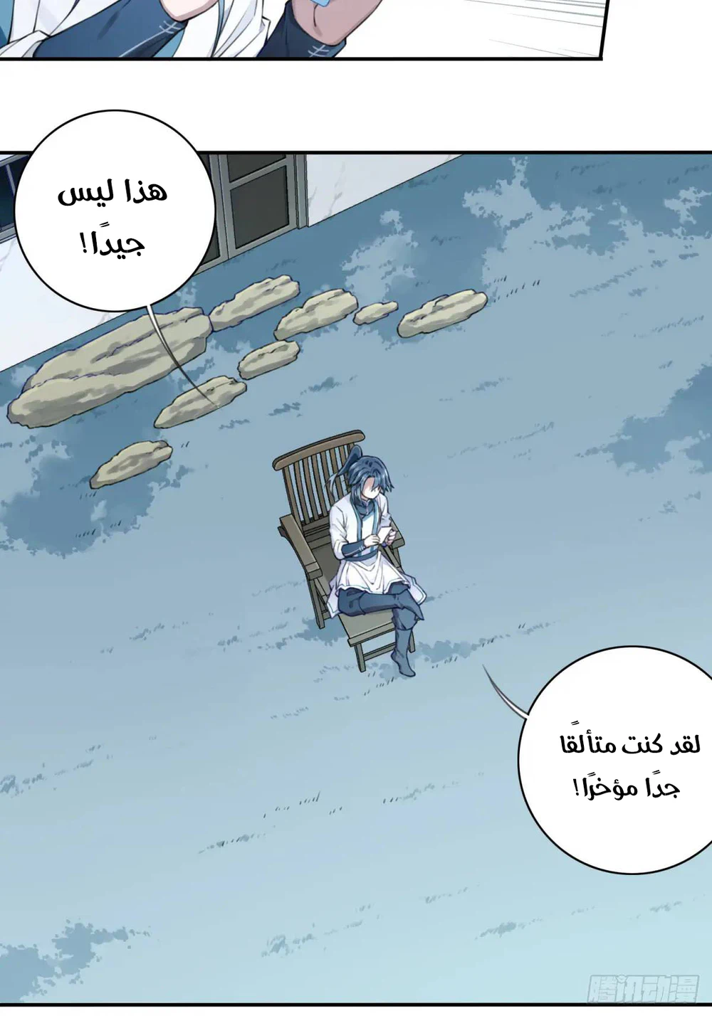 Chapter Image 35