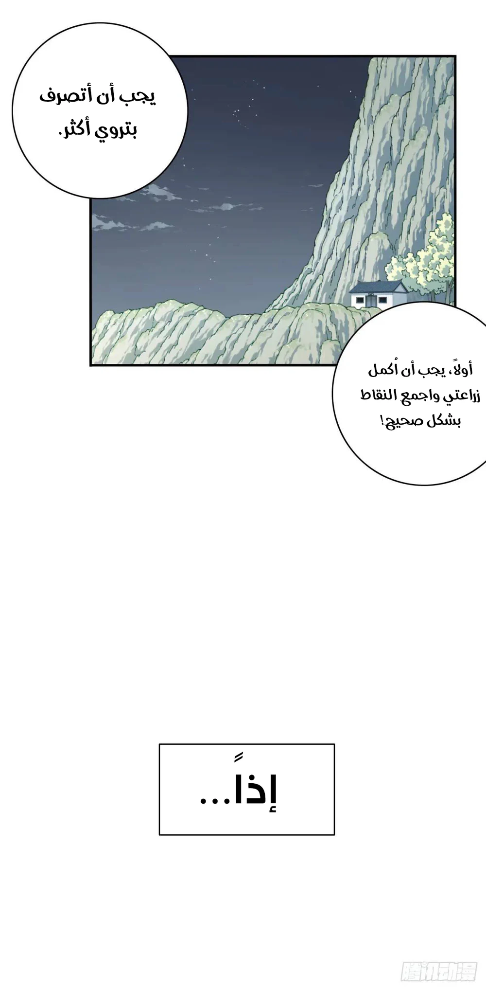 Chapter Image 36