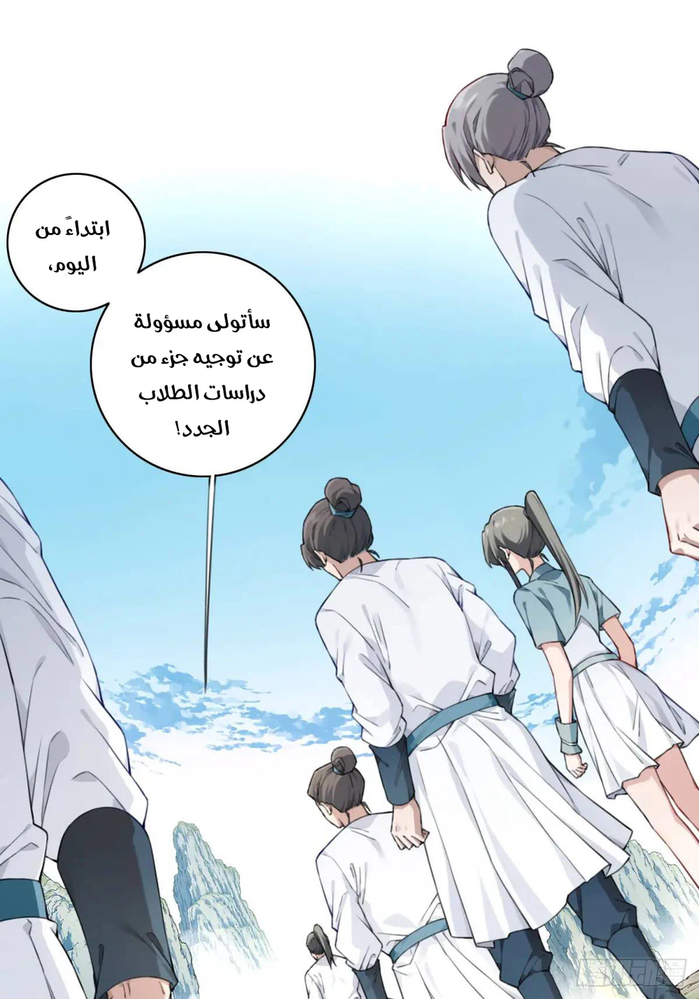 Chapter Image 37
