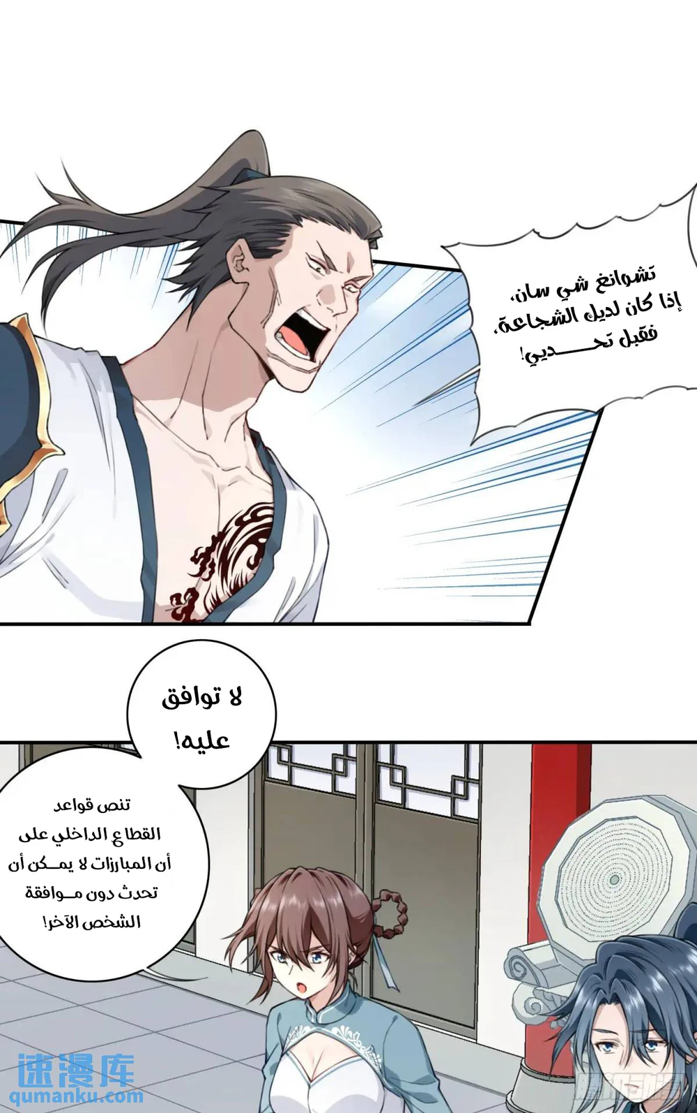 Chapter Image 3