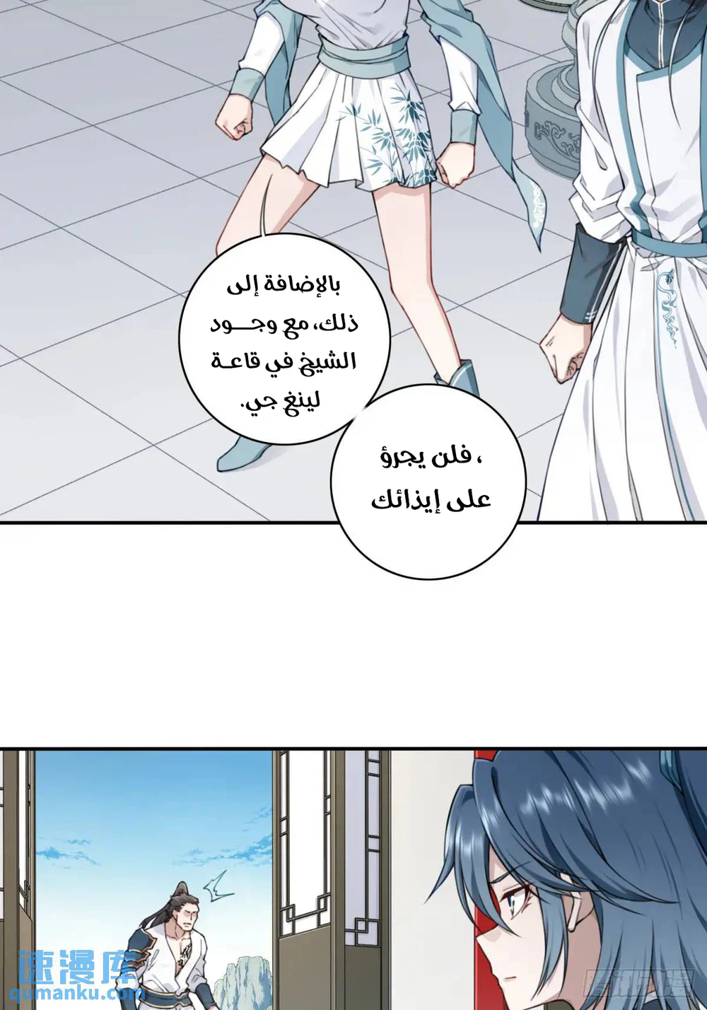 Chapter Image 4