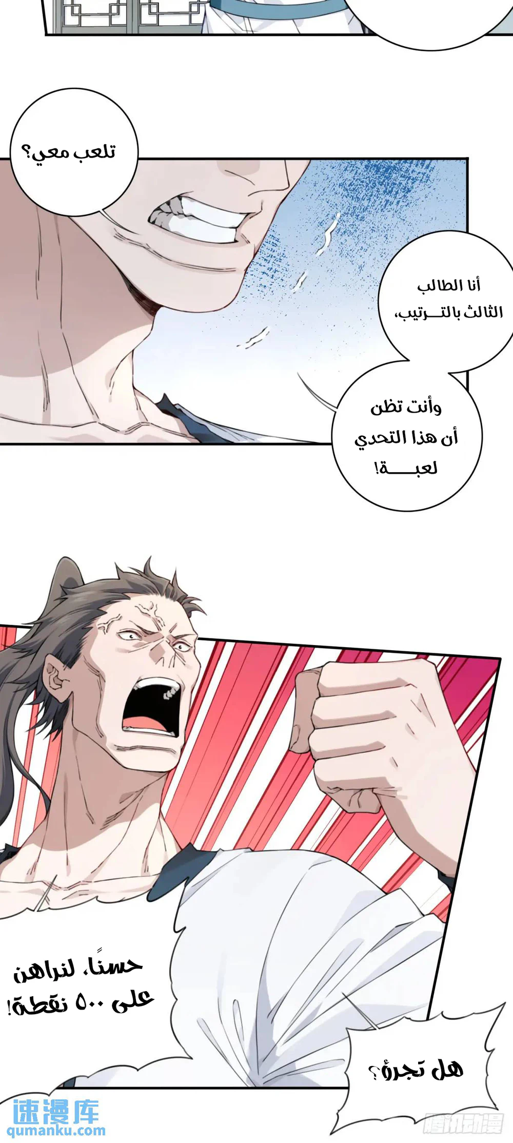 Chapter Image 6