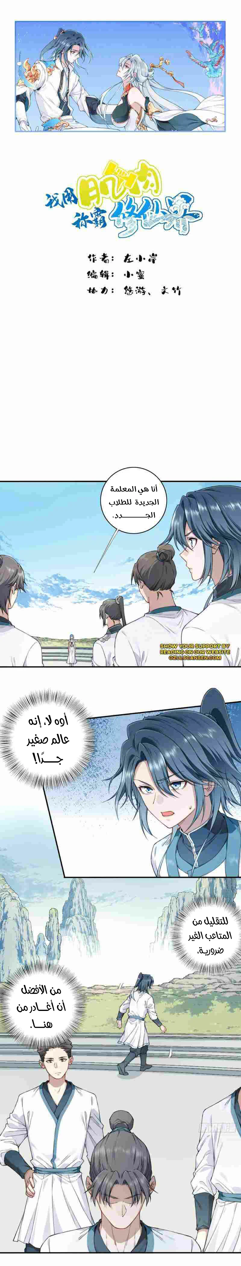 Chapter Image 2