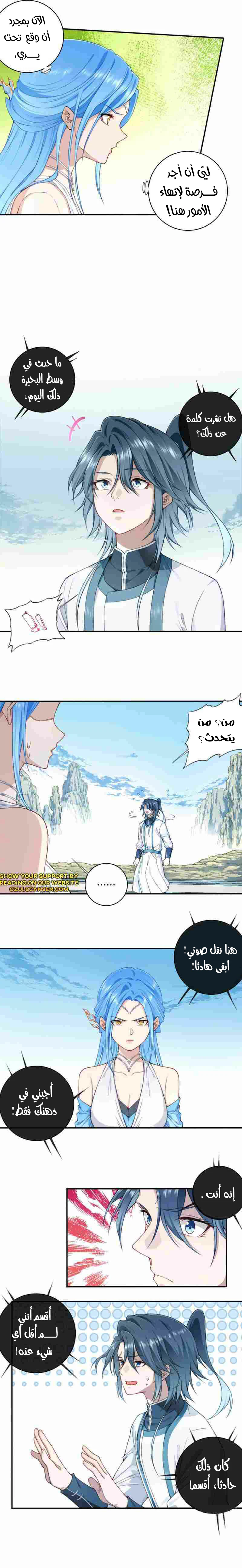 Chapter Image 5