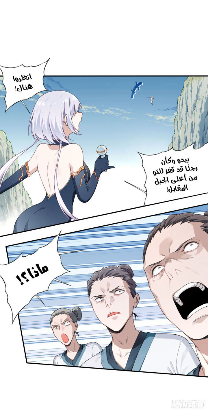 Chapter Image 11