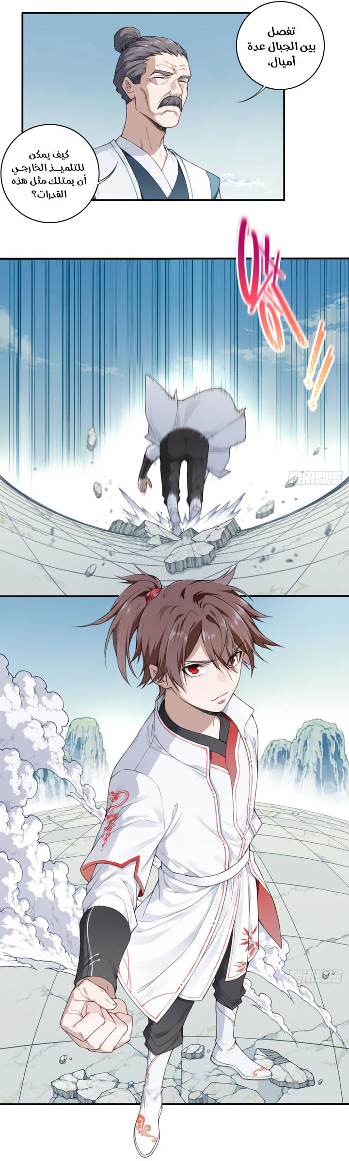 Chapter Image 12