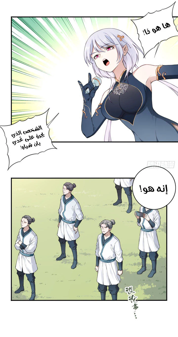 Chapter Image 13