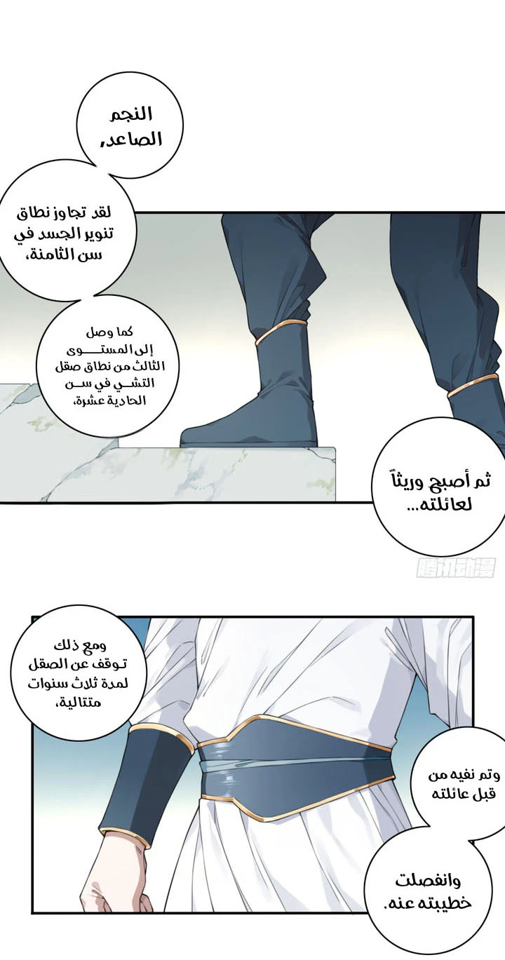 Chapter Image 14