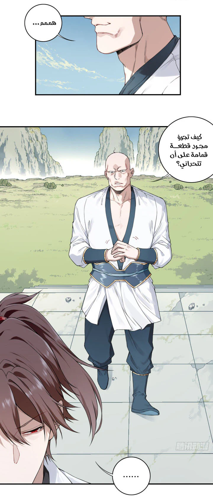 Chapter Image 15