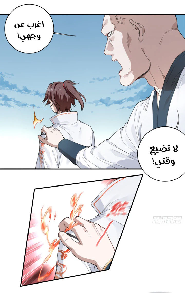 Chapter Image 16