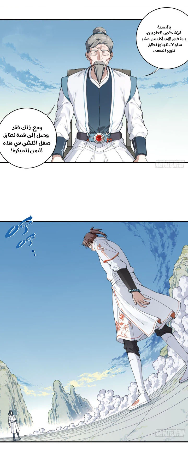 Chapter Image 20