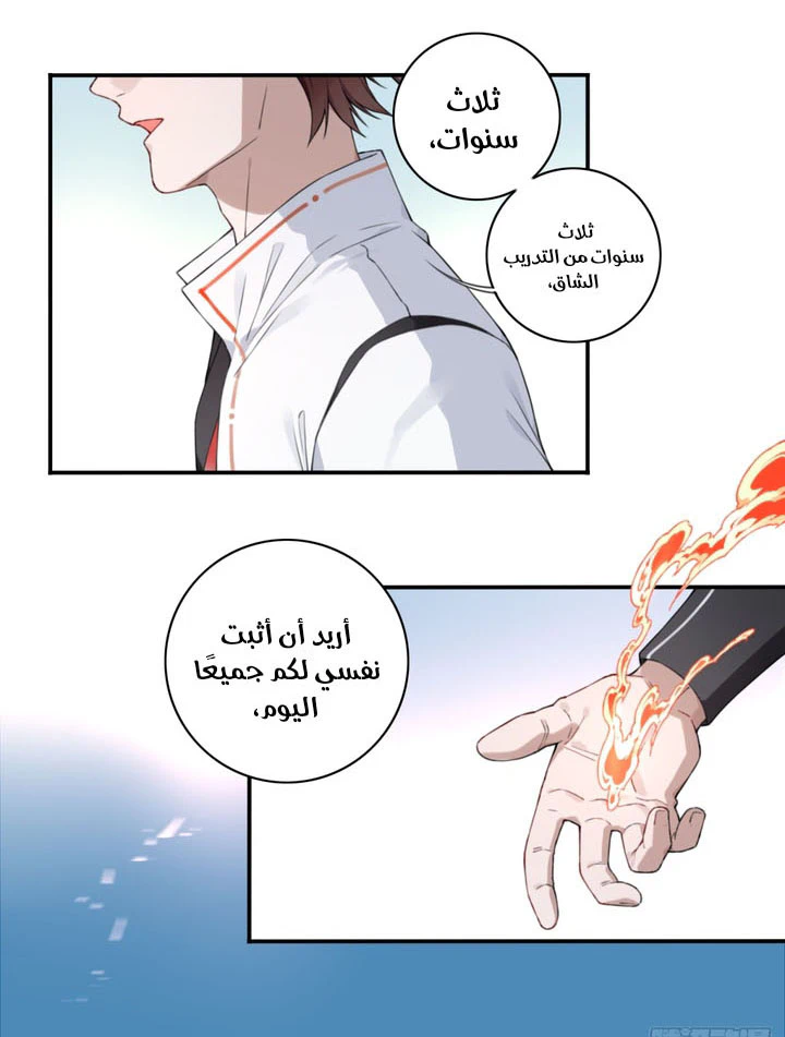 Chapter Image 21