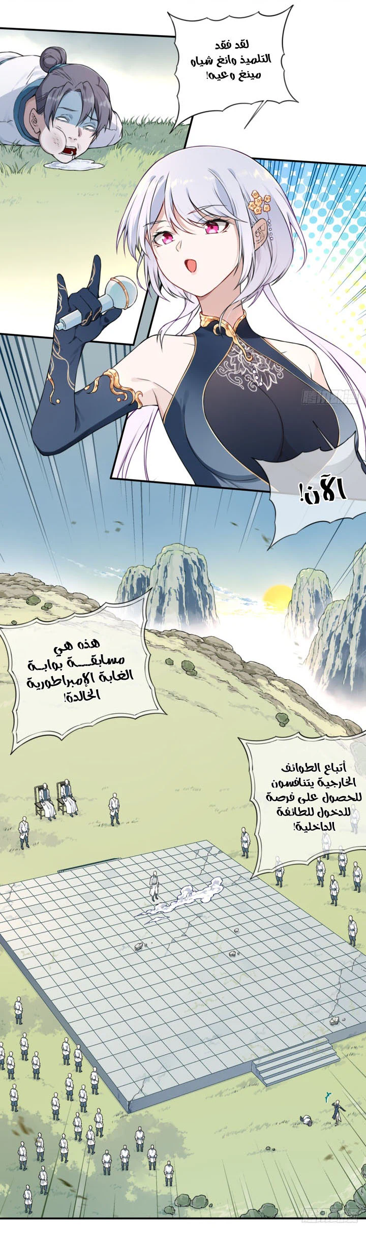 Chapter Image 5