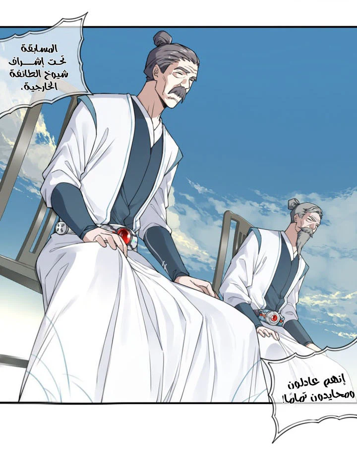 Chapter Image 6