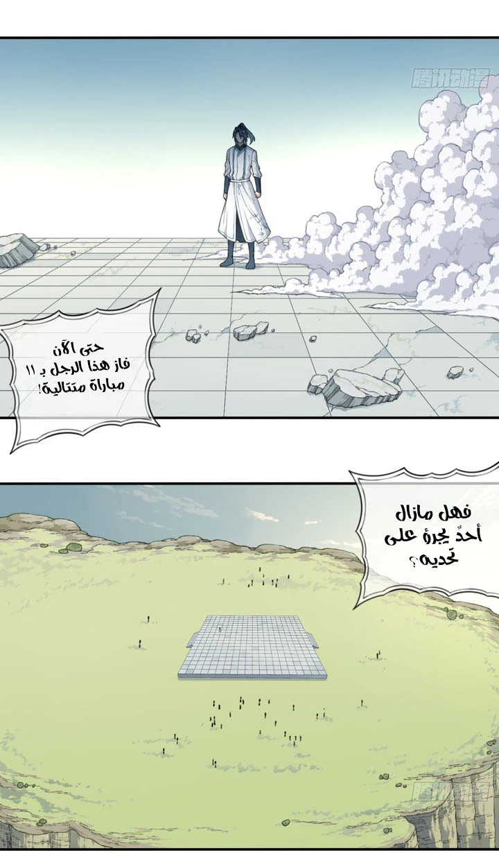 Chapter Image 7