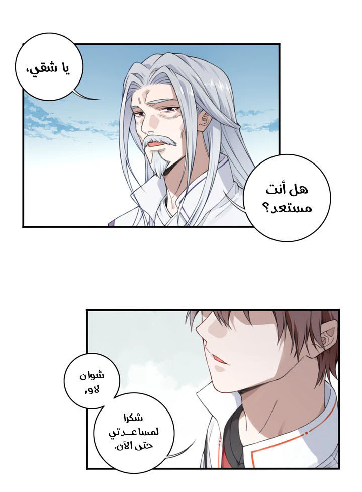 Chapter Image 9
