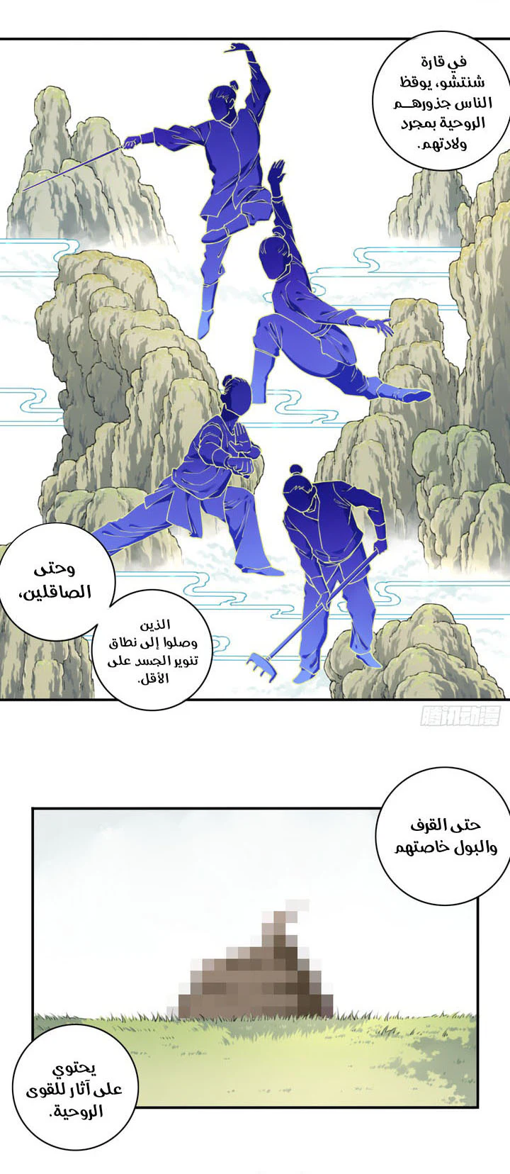 Chapter Image 10