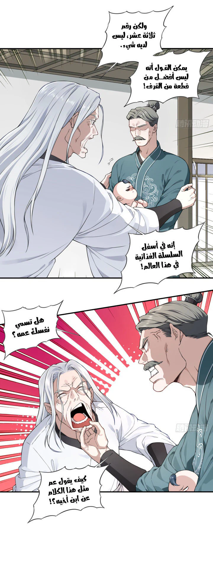 Chapter Image 11