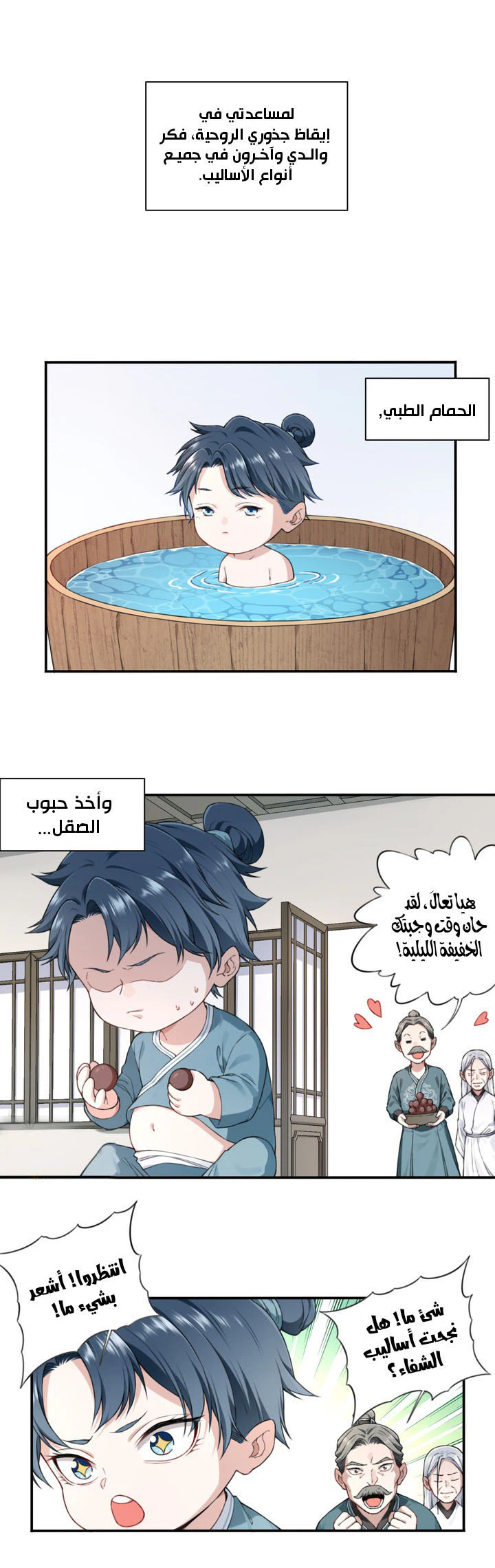 Chapter Image 12