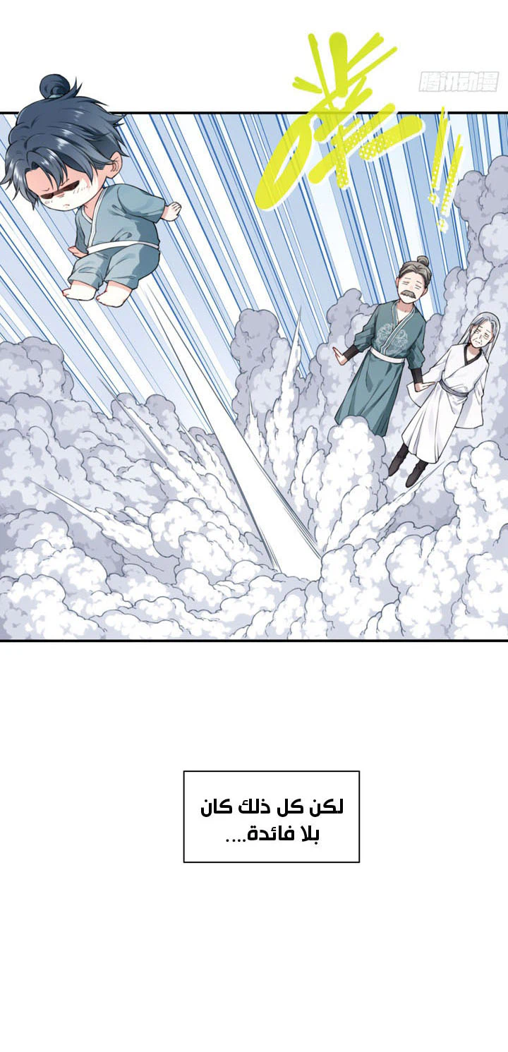 Chapter Image 13