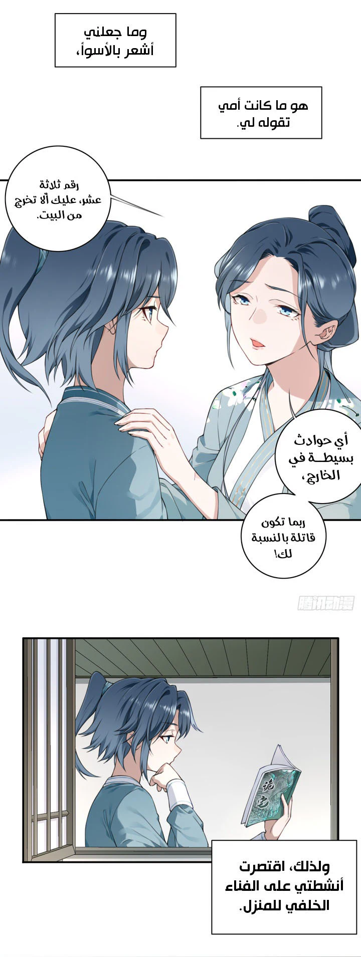 Chapter Image 14