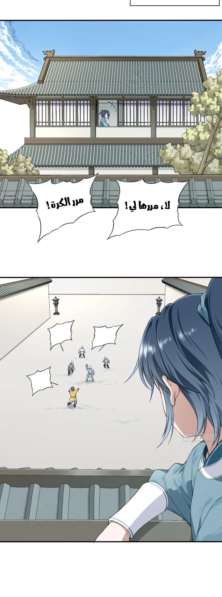 Chapter Image 15