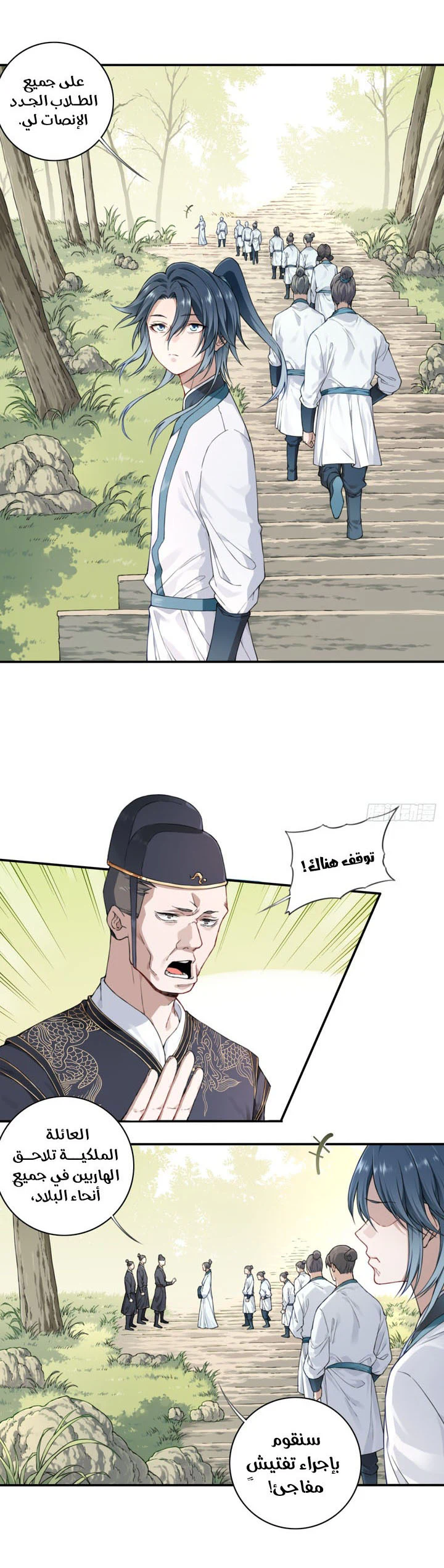 Chapter Image 2