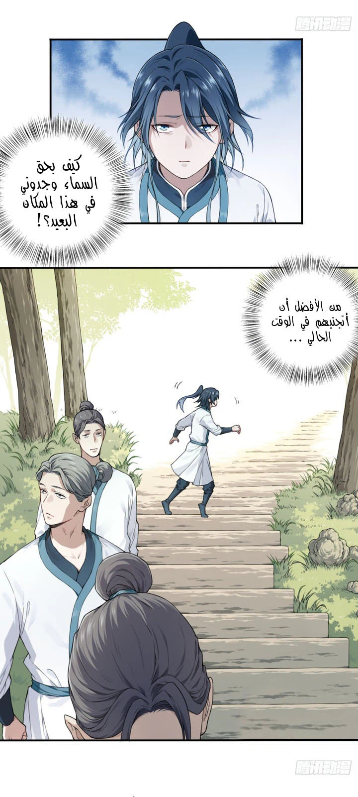 Chapter Image 3