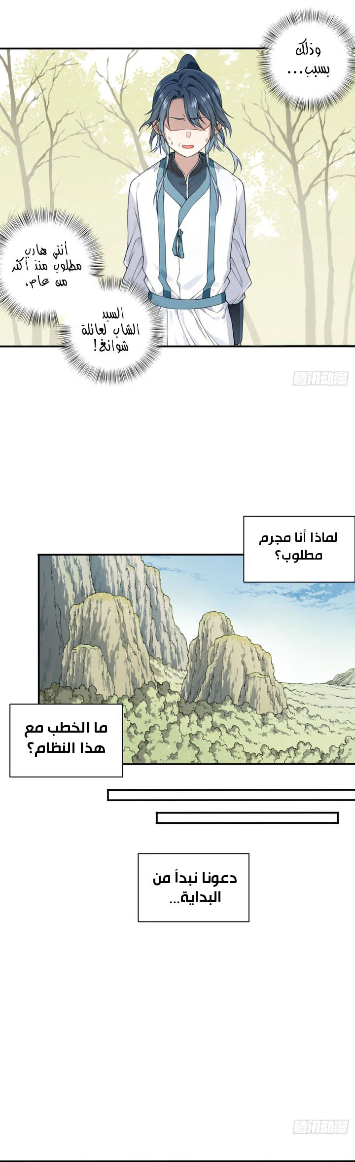Chapter Image 5