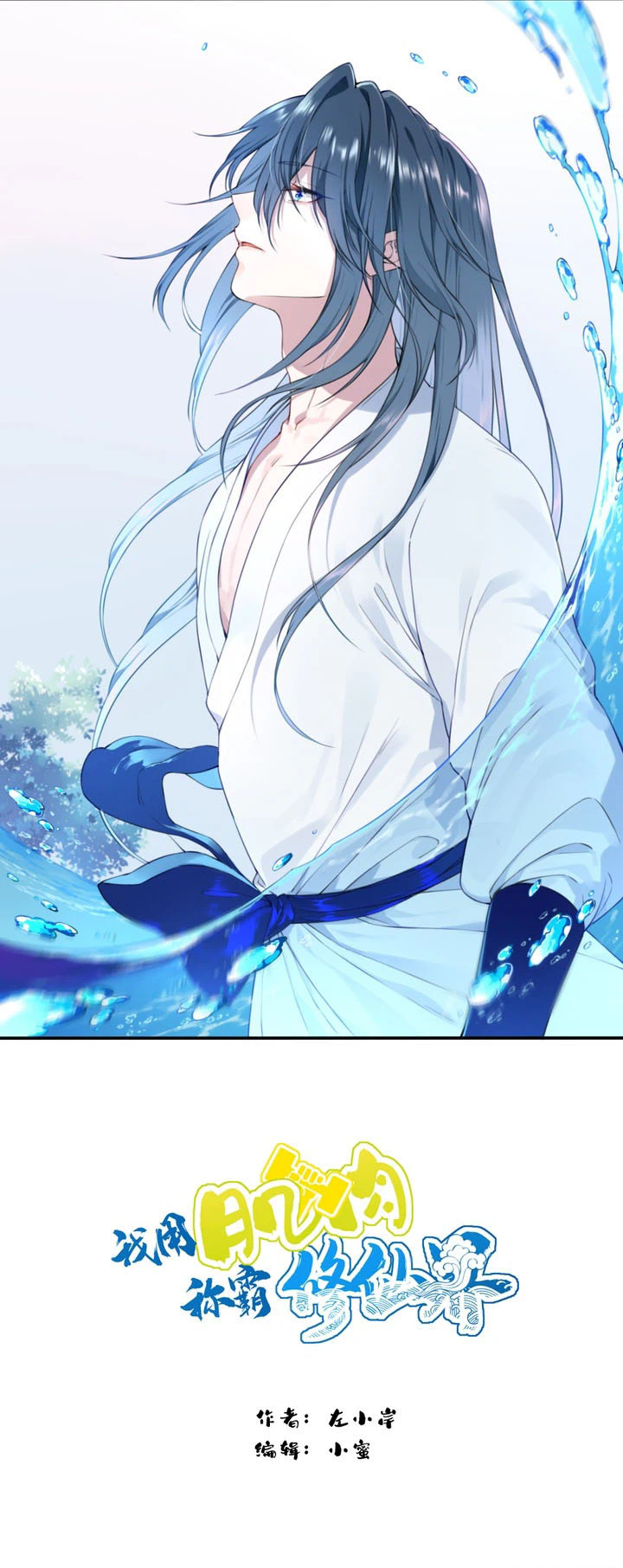 Chapter Image 6