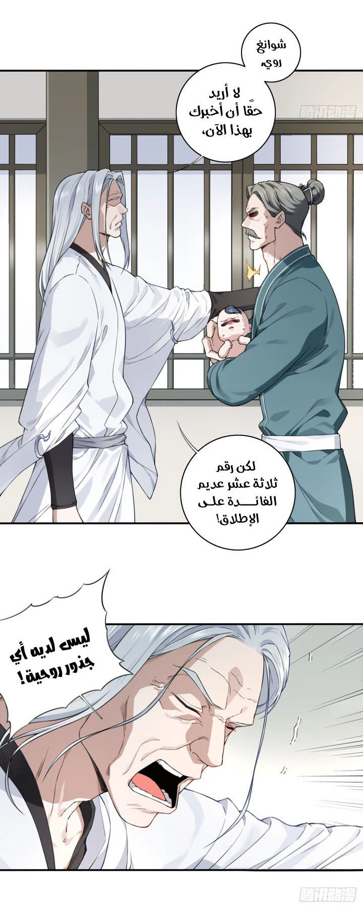 Chapter Image 9