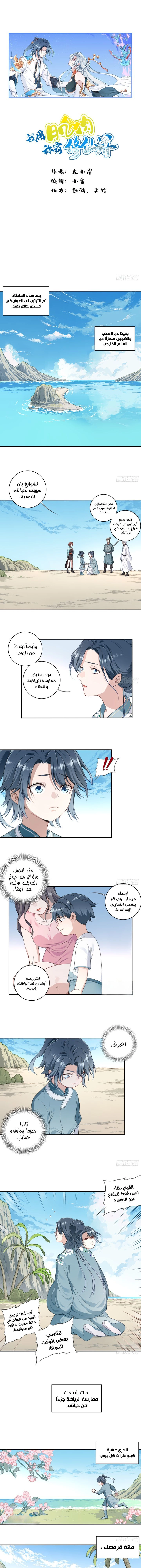Chapter Image 2