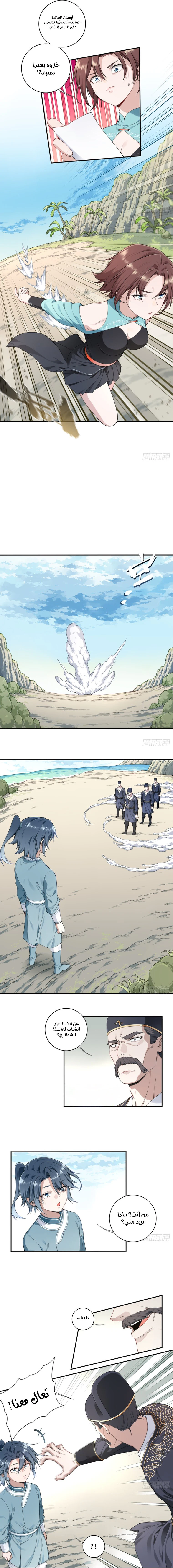 Chapter Image 3