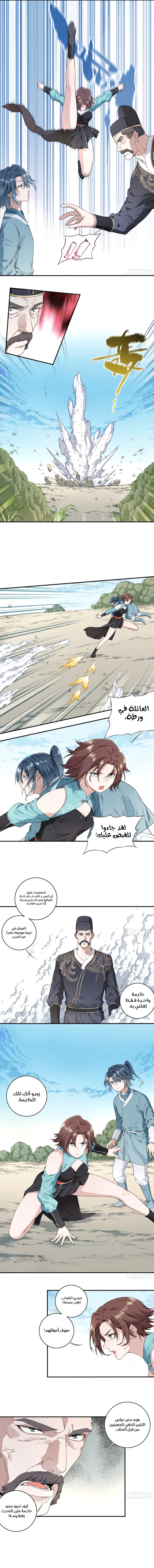 Chapter Image 4