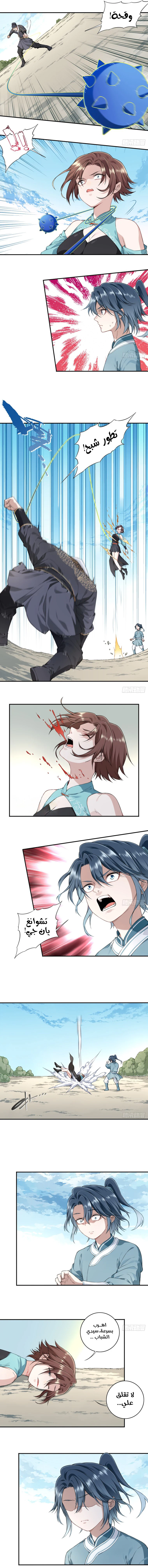 Chapter Image 5