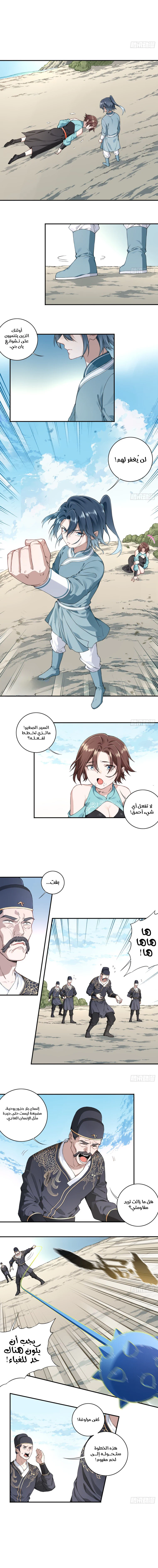 Chapter Image 6