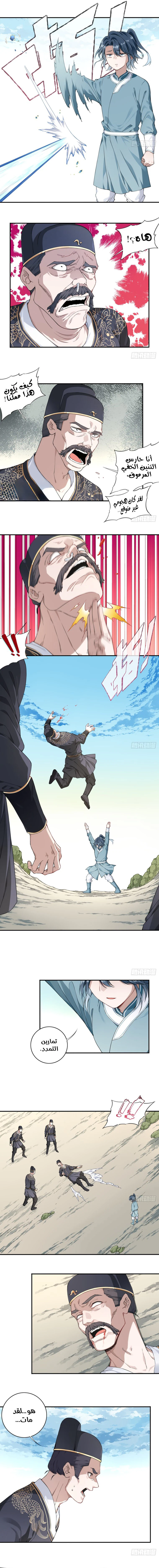 Chapter Image 7
