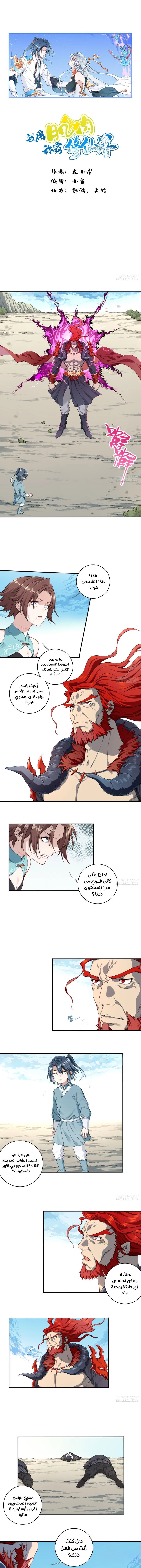 Chapter Image 2