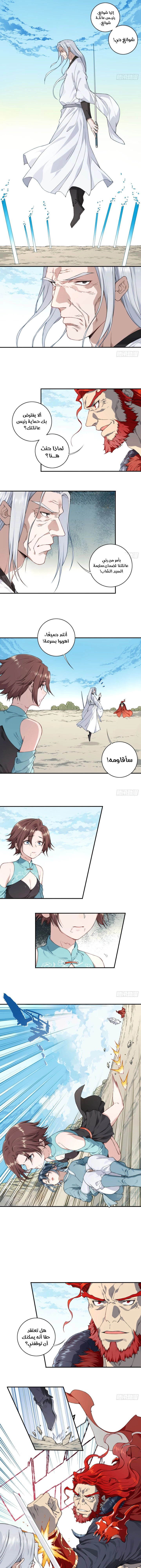 Chapter Image 8