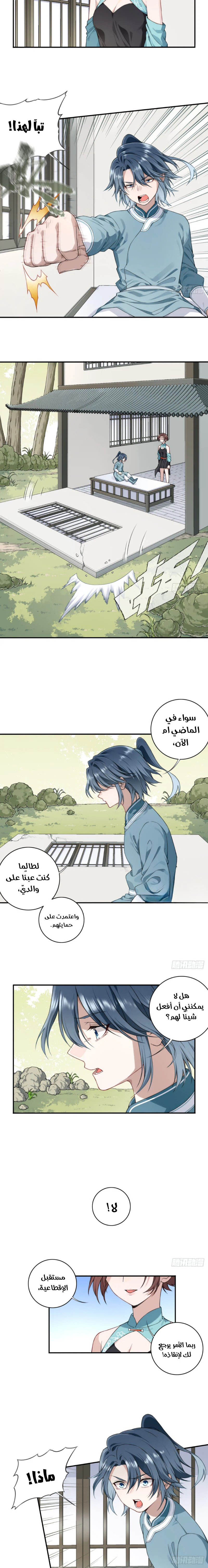 Chapter Image 11