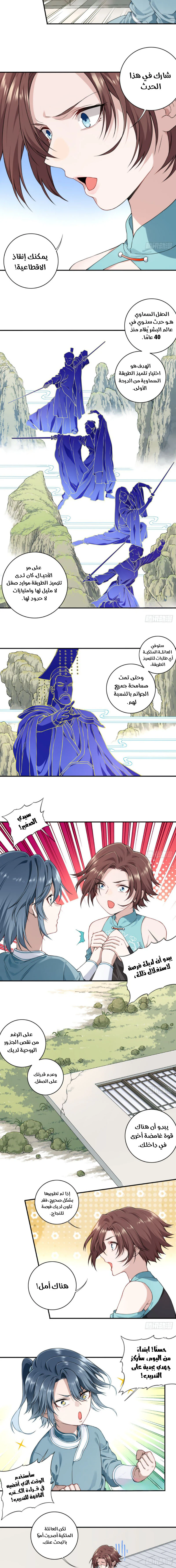 Chapter Image 12