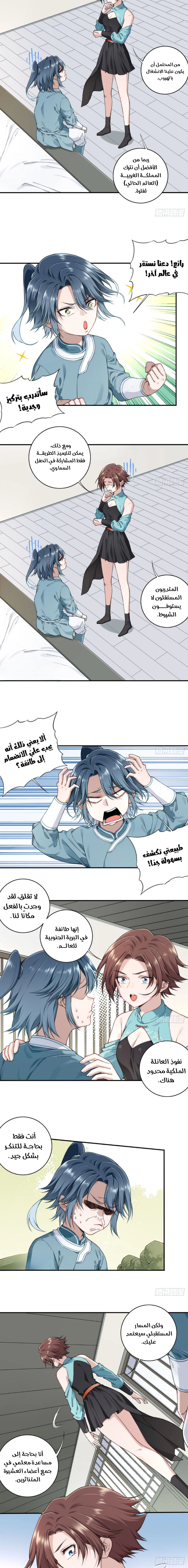 Chapter Image 13