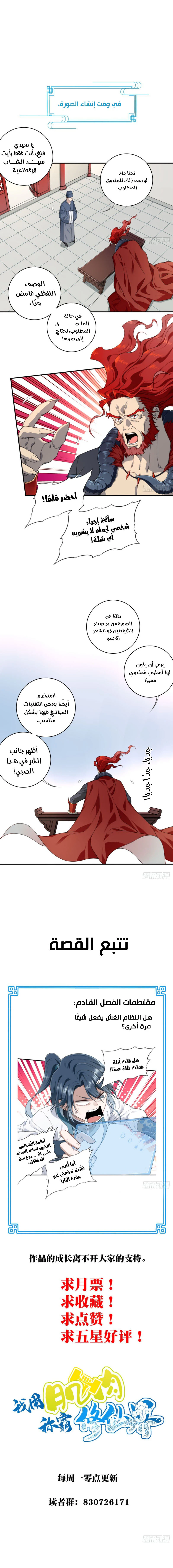 Chapter Image 16