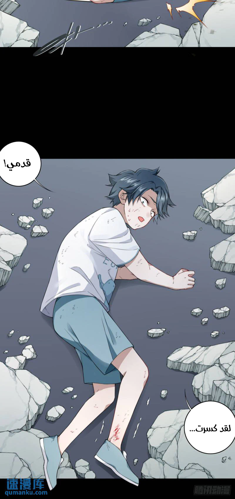 Chapter Image 5
