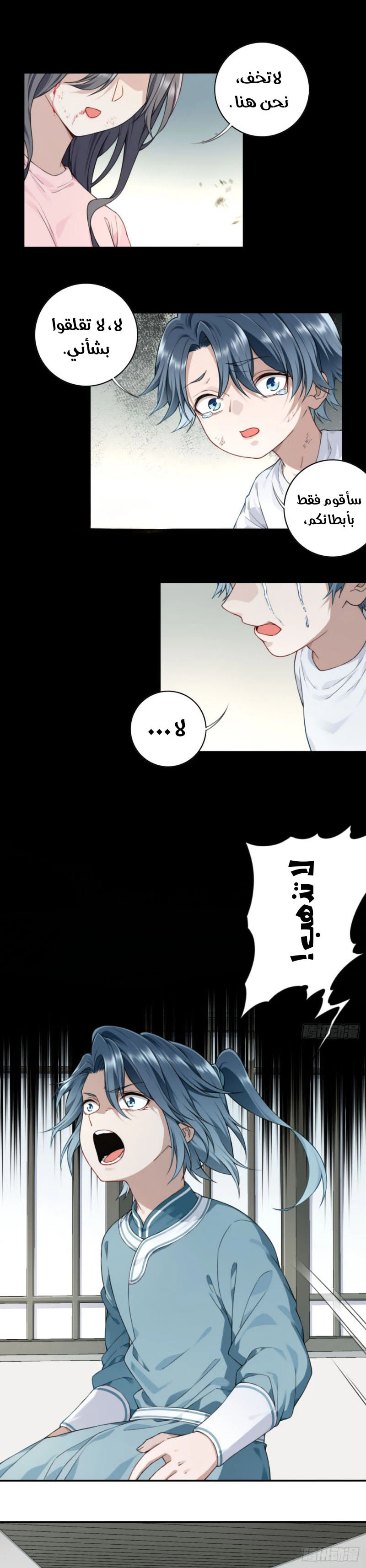 Chapter Image 9