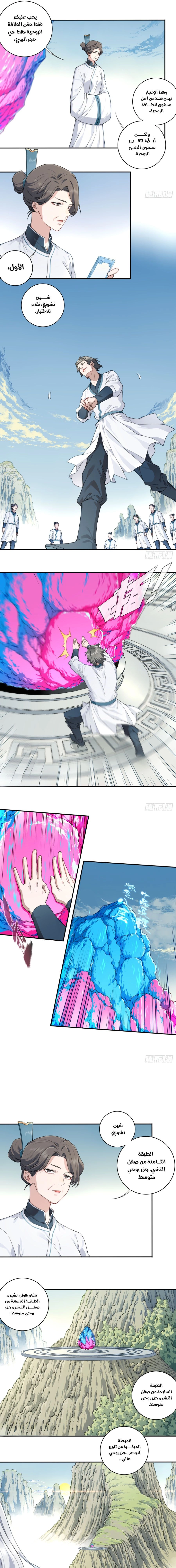 Chapter Image 5