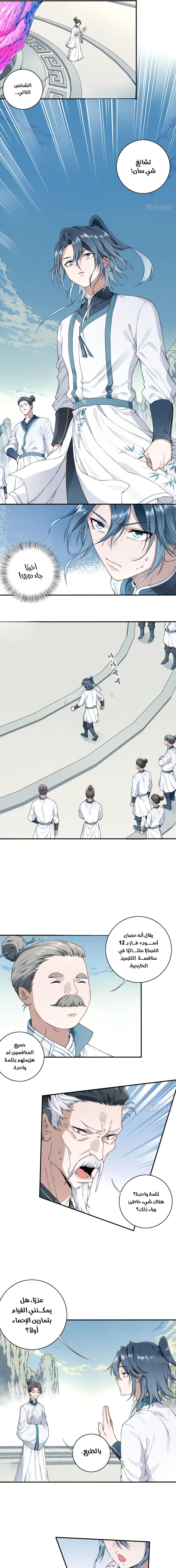 Chapter Image 9