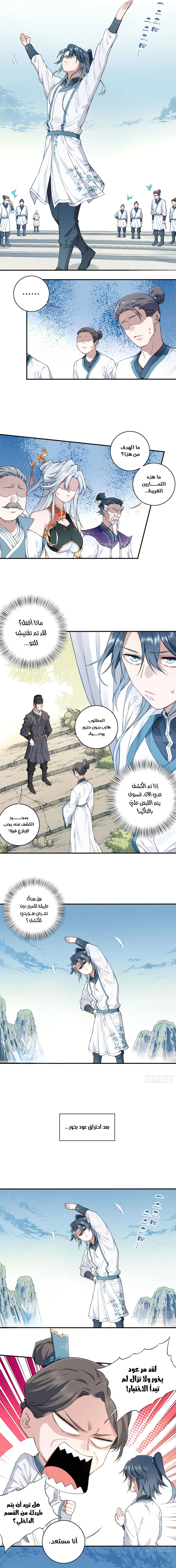 Chapter Image 11