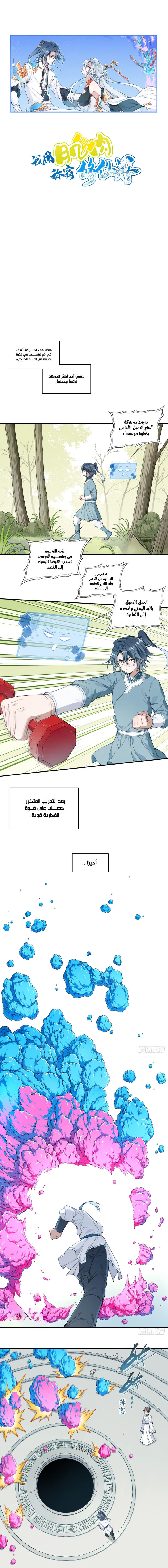 Chapter Image 2
